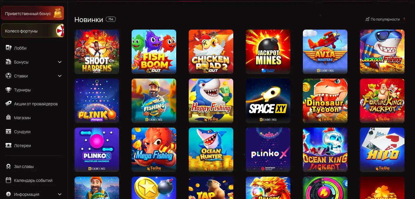 Игровой интерфейс казино Fast Pari с яркими слотами